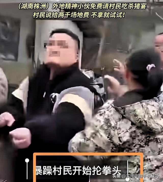 株洲1200场地费后续：闹事人底细被扒，村子遭恶意改名，警方回应