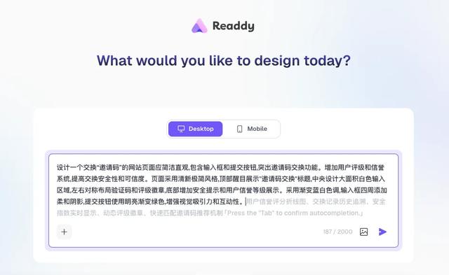 用AI：0基础、3分钟！小白也能做出“专业级”网站