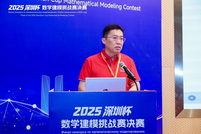 2025“深圳杯”数学建模挑战赛决赛在深北莫盛大开幕