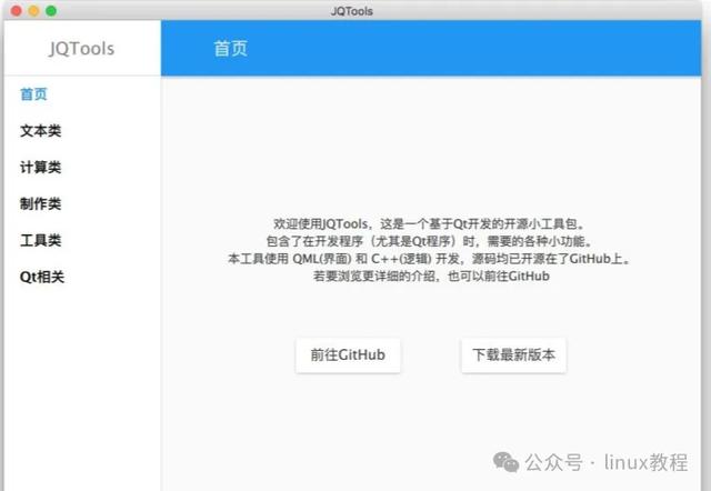 20个优质Qt开源项目集合