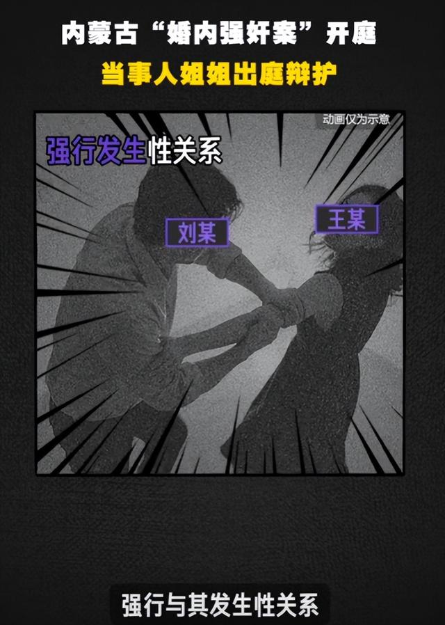 内蒙婚内强奸恐反转？女方证据遭质疑，分居原因曝光，律师再发声