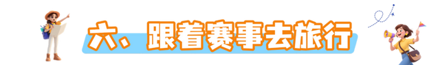 黄山放大招！“烟雨黄山 文旅惠民”2025年四季度活动重磅加码！超多福利等你来拿 | 有一种团圆在徽州 | 皖美秋日