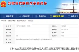 安徽将再建一座长江大桥图片