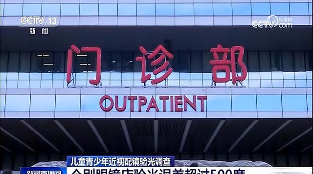 全国眼镜店开始倒闭潮！明明没有电商冲击，为啥还会自己干到黄？
