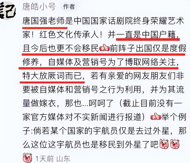 93阅兵结束4天，让人恶心的事还是发生了，王雷无辜，唐国强最冤