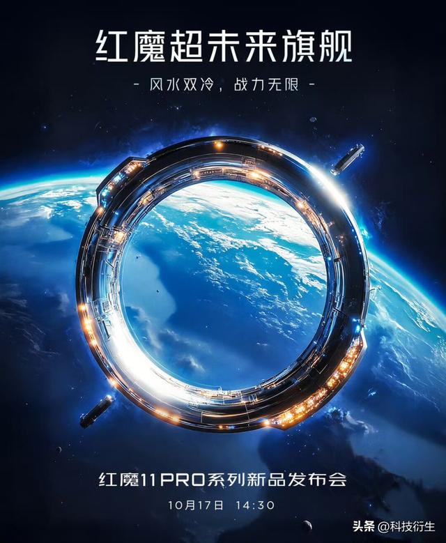 「真正全面屏」新机官宣：10月17日，正式发布