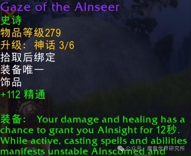 魔兽：12.0新团本饰品和特效装备预览！DH预定版本之子！