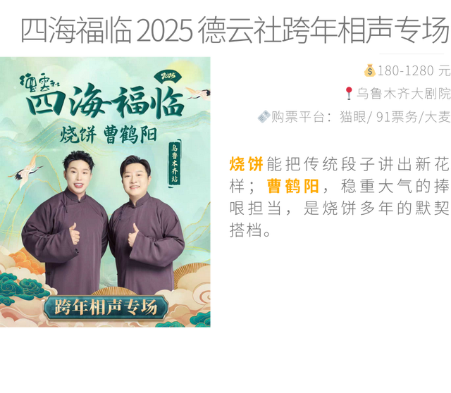 2025 年最后 31 天，在乌鲁木齐怎么过？