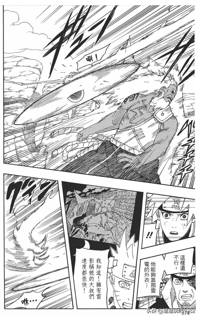 【火影忍者】漫画赏析—卷之554.螺旋手里剑的极限…！！