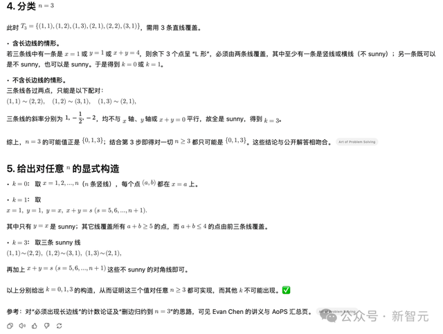 实测GPT-5 Pro：别被普通版骗了！Pro才是OpenAI真正的顶级模型