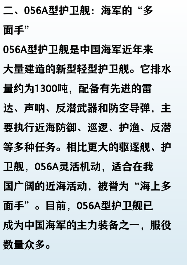河北的两个省辖县级市都已命名护卫舰，且均是056A，即定州和辛集