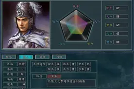 三国志11血色衣冠6.0特技介绍四：突袭、强袭、乱战、待伏图片
