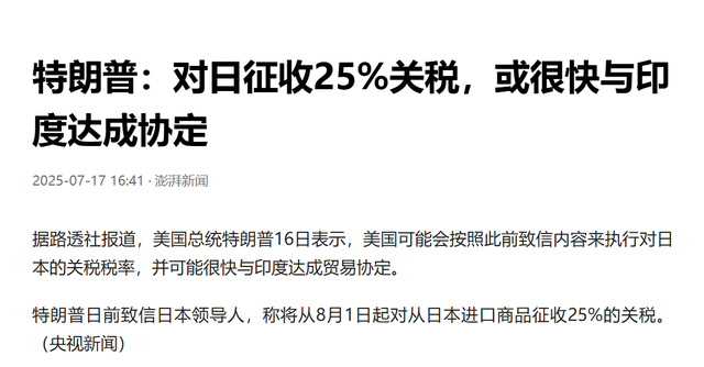 特朗普有大麻烦了！日本发警告，台高层喊话大陆：我们真不想动手