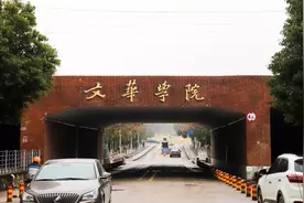 文华学院2021~2023年高考录取分数【湖北省】图片