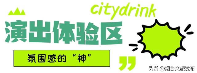 【乐游烟台】0元畅玩！烟台这个公园有新玩法