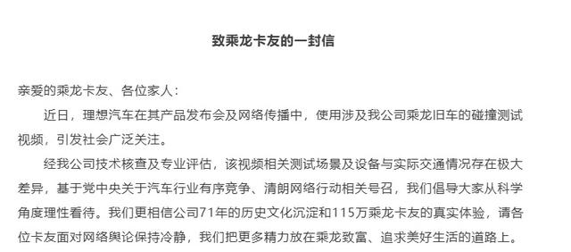 乘龙卡车再发海报：龙的脊梁无惧挑战