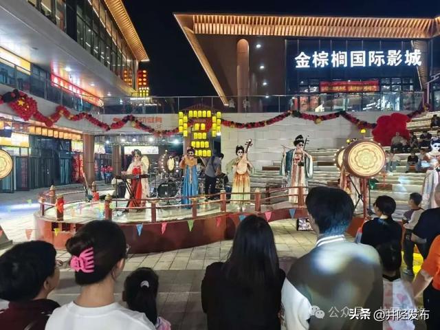 快乐假日 活力井陉