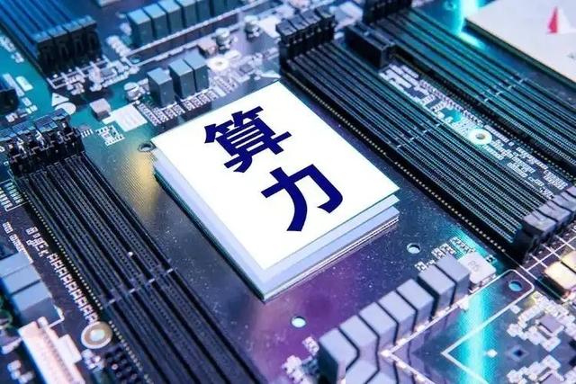马斯克：一旦中国有了足够算力，很可能成为 AI 领跑者