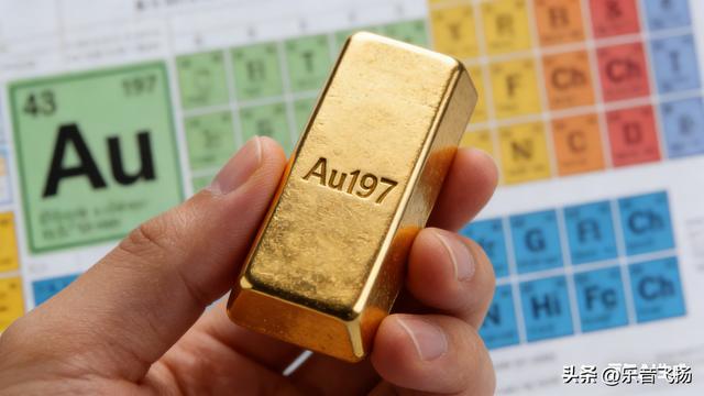 你买到的黄金，其实是黄金中的“独苗”同位素