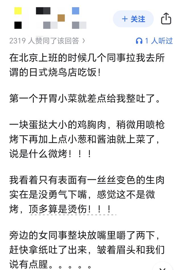 有什么东西是外国人吃，而中国人不吃的？网友：请相信老祖宗严选