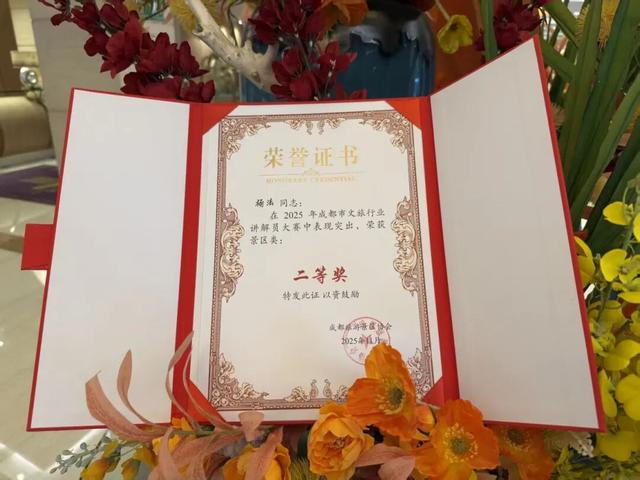 喜报！邛崃选手荣获佳绩