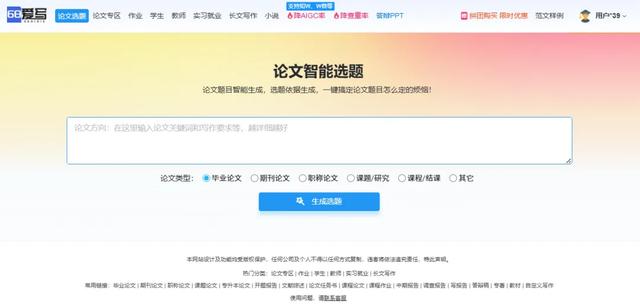 2025年AI论文写作工具终极指南：从生成到降重，一站式解决写论文难题