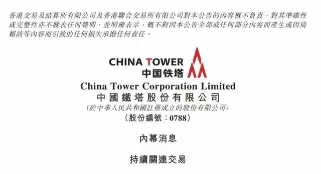 突发！中国铁塔前董事长佟吉禄及其家人失联，背后疑云重重