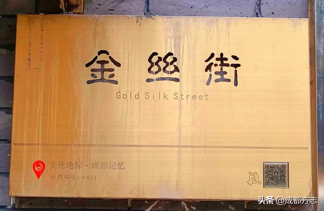 成都藏着几条“贵金属”老街？真相竟是→