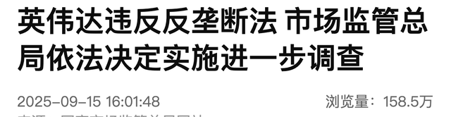 刚对英伟达最后裁决，黄仁勋反而给中方一个忠告，拒购芯片已开始