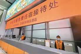 预约、找柜台、认准橙色标识 机场中转免费住宿流程如何？记者跟随旅客实际体验图片