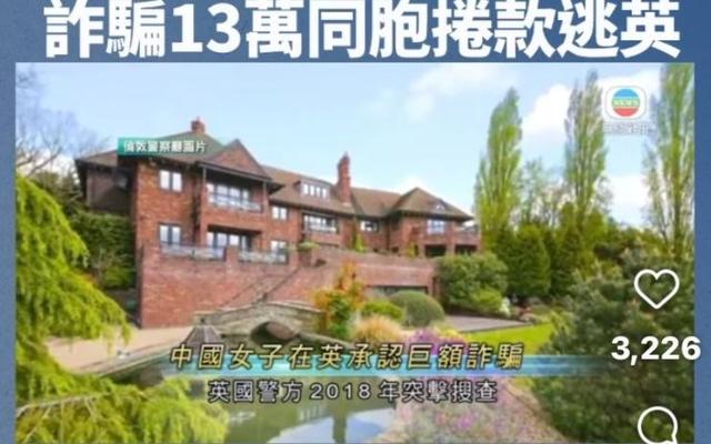比特币富婆钱志敏在床上被抓！逃到英国8年，因太豪横引警方关注