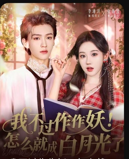 12部短剧扎堆上线！看完预告我连夜设闹钟等开播！超多下饭剧来袭