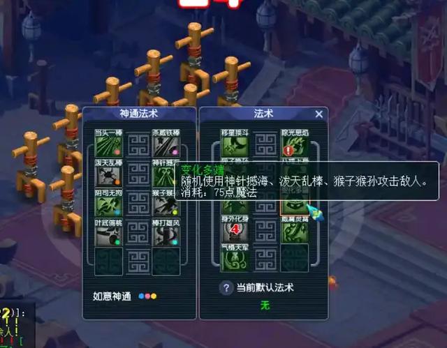 梦幻西游：花果山门派技能调整大洗牌，神木林坐不住了！