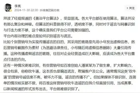 钟睒睒喊话张一鸣后，抖音副总裁发文：算法没那么复杂和神秘图片