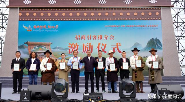2025年阿坝州大草原文化旅游节——阿坝县扎崇文化旅游季招商引客推介会热烈开启