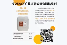 【创澳分享】环境工程与植物酶的结合，为环境保护提供了新技术！图片