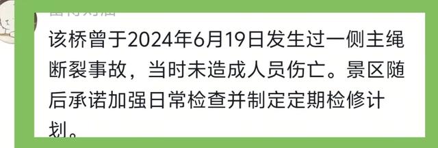 新疆一网红吊桥断裂,5人遇难,24人受伤!亲历者讲述惊心一幕