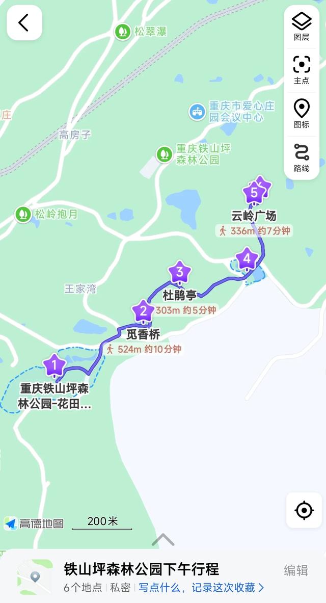 重庆铁山坪森林公园轻徒步路线