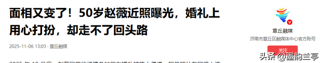 封杀四年，49岁赵薇突传消息，因胃癌去世传闻5个月前就真相大白
