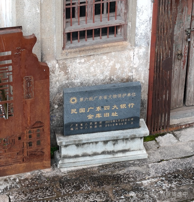 广东民国四大银行金库旧址，在一个偏僻小镇里，一般人找不到