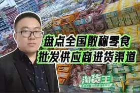 散称零食货源在哪里找？盘点散称零食批发一手货源供应商进货渠道图片