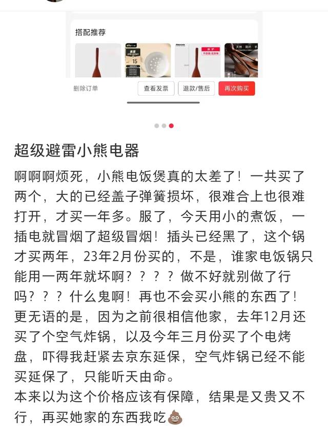 质量争议缠身！小熊电器的“可爱”外壳下藏着多少隐忧？