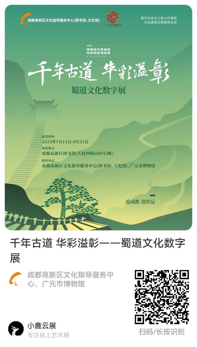 快来成都高新区图书馆！沉浸式探寻“千年蜀道”
