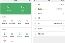 一个微信，能同时撑起微粒贷和分付吗？图片