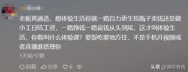徒步想白嫖女后续：名下多家实体店，穿着尽显富态，更多细节被扒