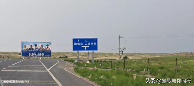 猴哥同行国道331第一季第二站（14日）:二连浩特-斑斓色的城