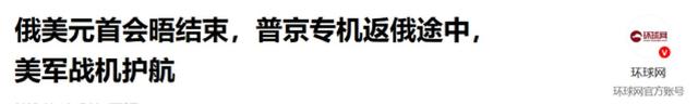 果然不出中国所料：一回国，普京就办了两件大事，特朗普高兴早了