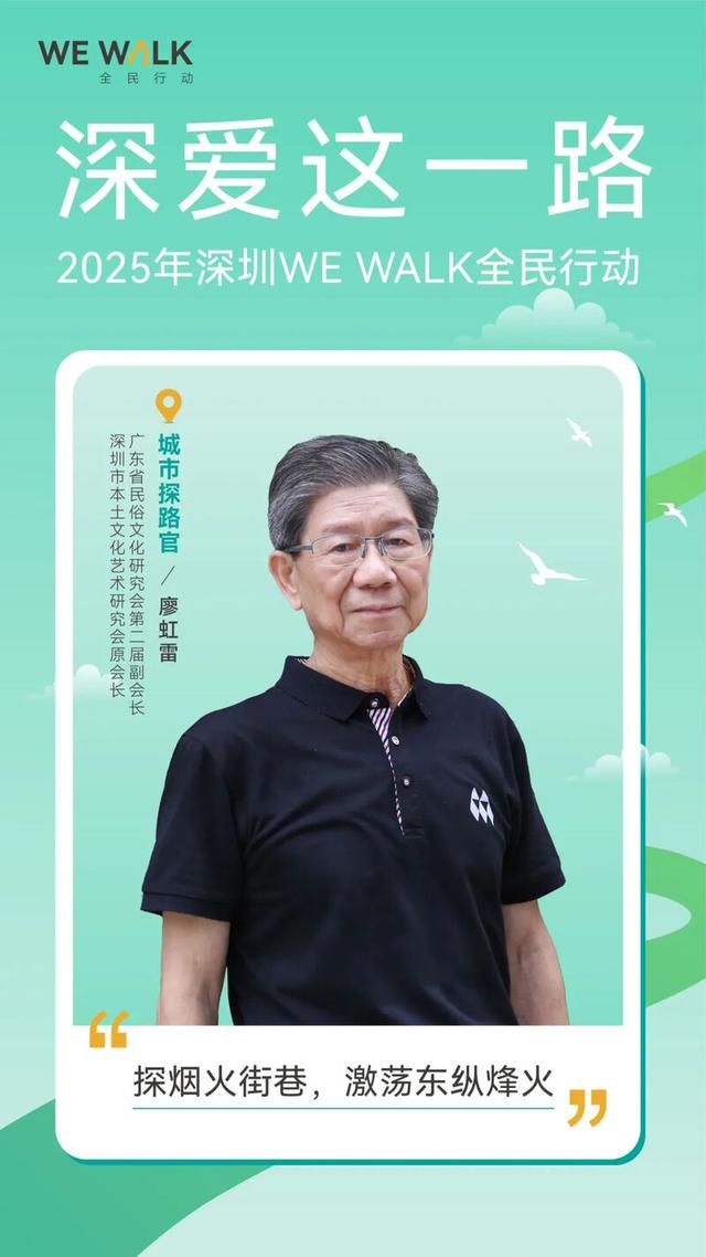 深圳人深情表白：“因为一条路，爱上一座城！”