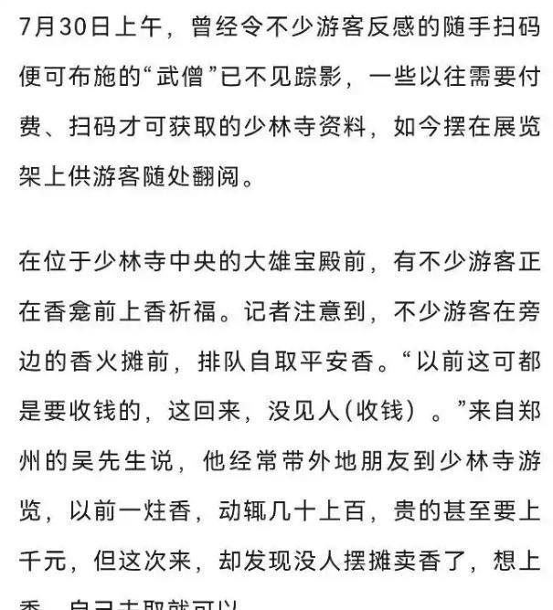 拔萝卜带泥！释永信被抓六天后，释小龙父亲出事，过往黑史全被扒