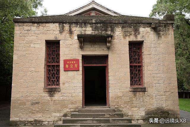 延安